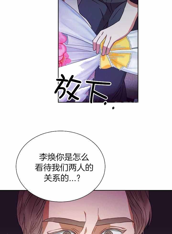 《百分之99点99的恋人》第25话 第27页