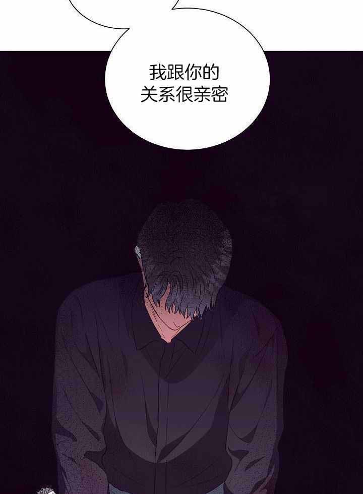 《百分之99点99的恋人》第25话 第29页