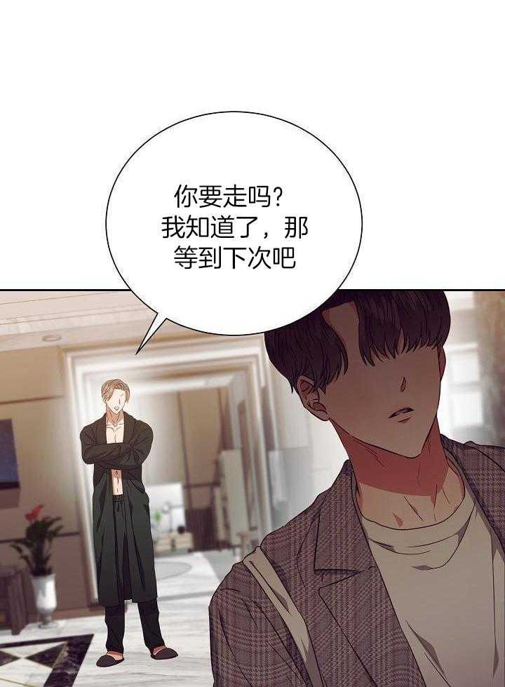 《百分之99点99的恋人》第25话 第4页