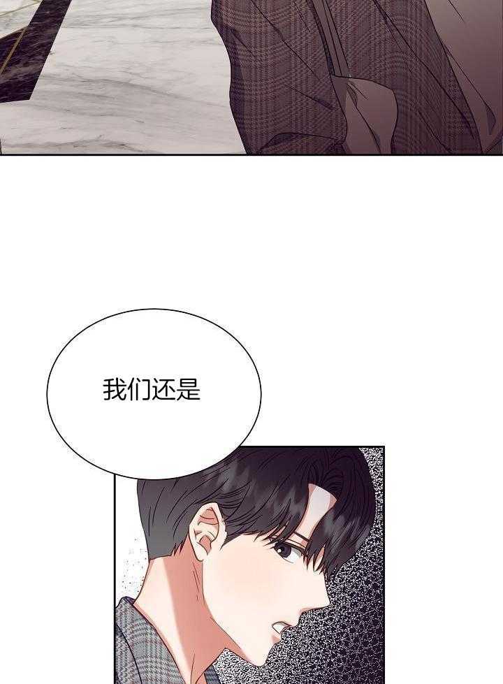 《百分之99点99的恋人》第25话 第5页