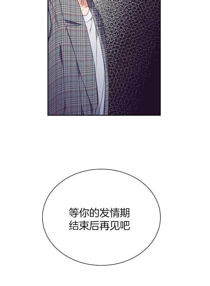 《百分之99点99的恋人》第25话 第6页