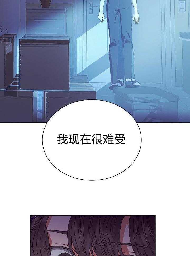 《百分之99点99的恋人》第23话 第12页