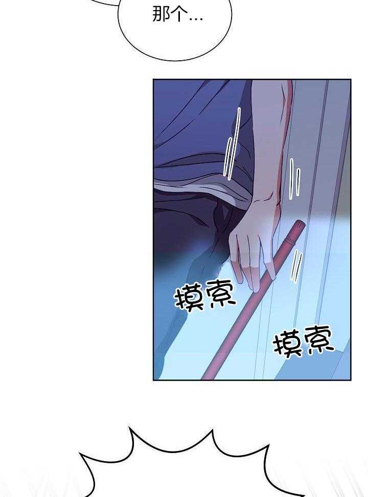 《百分之99点99的恋人》第23话 第14页