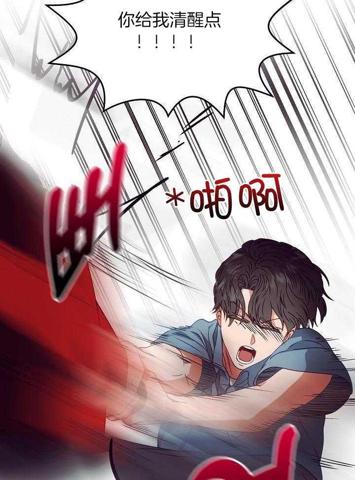《百分之99点99的恋人》第23话 第15页