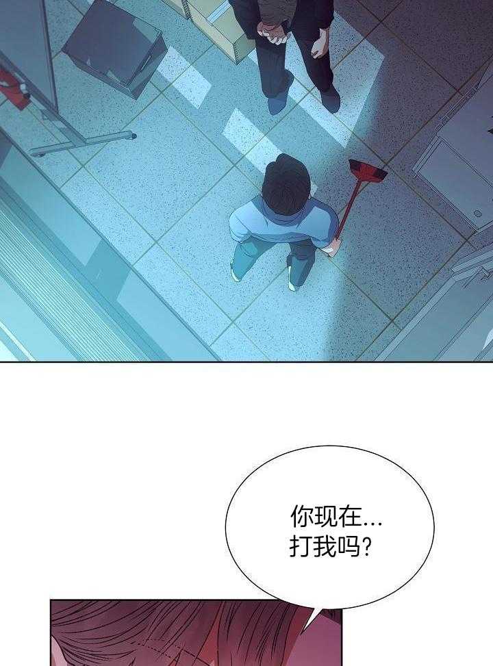 《百分之99点99的恋人》第23话 第17页