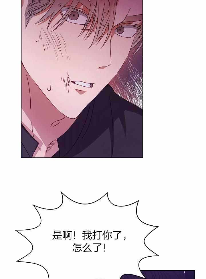《百分之99点99的恋人》第23话 第18页