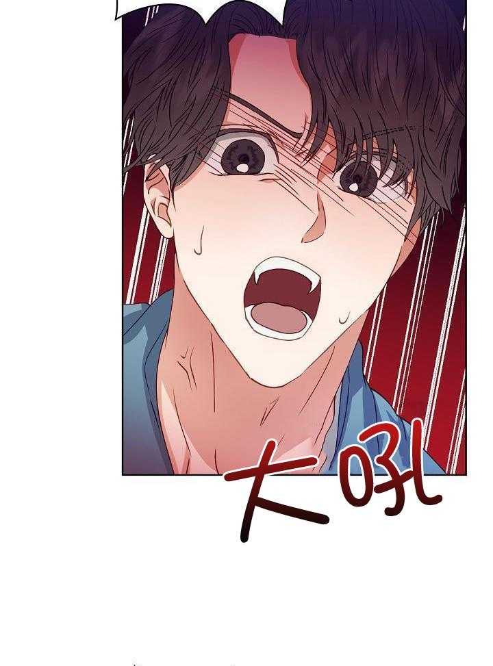 《百分之99点99的恋人》第23话 第19页