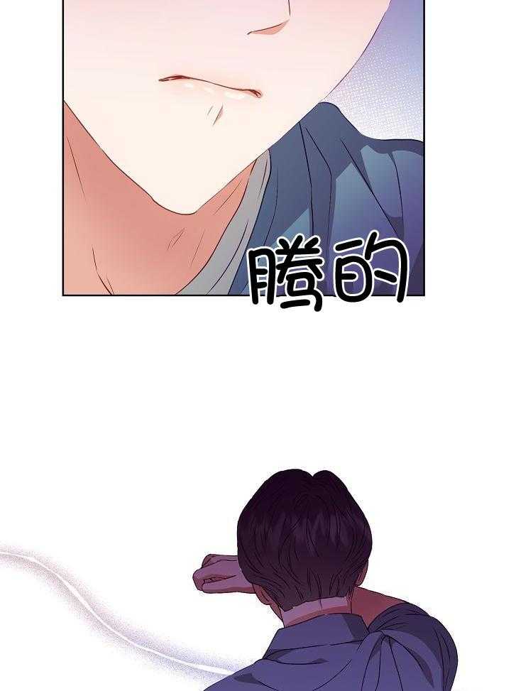 《百分之99点99的恋人》第23话 第26页