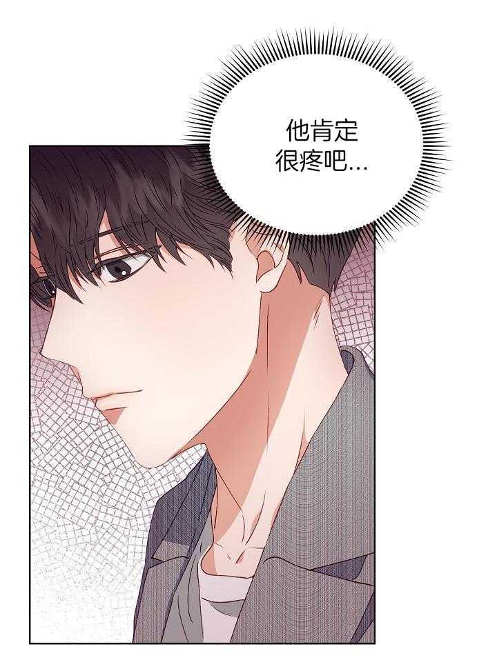《百分之99点99的恋人》第23话 第32页