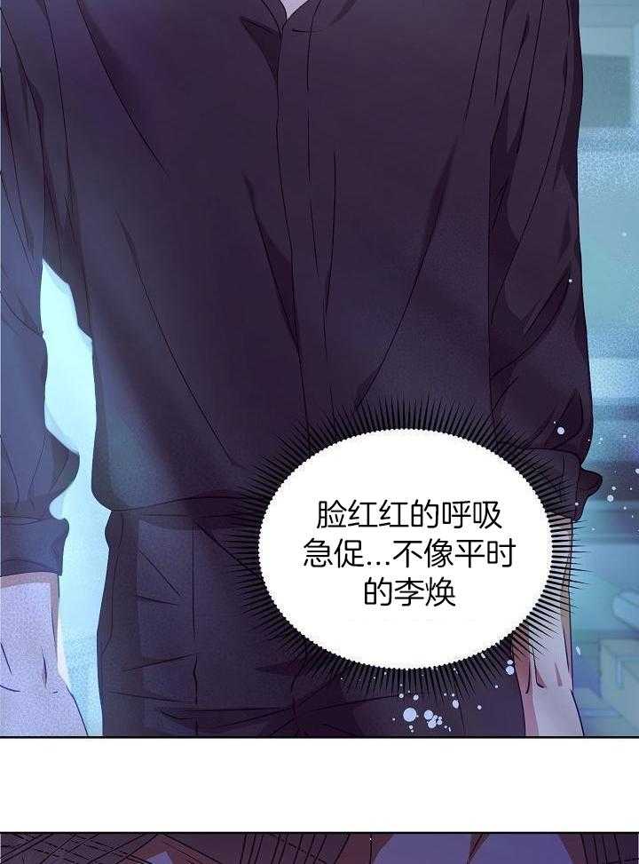 《百分之99点99的恋人》第23话 第3页