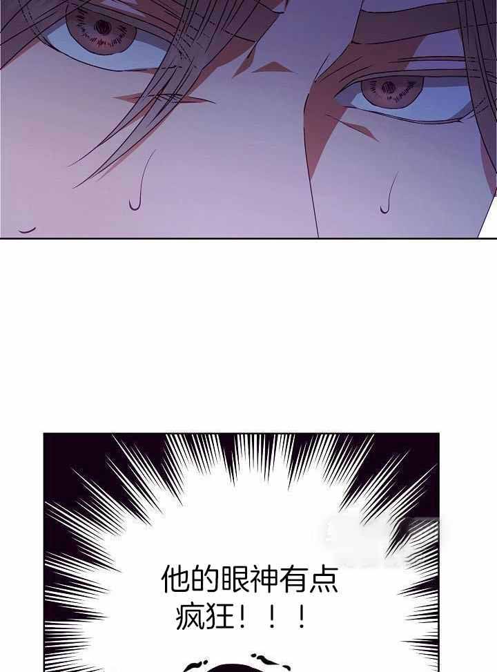 《百分之99点99的恋人》第23话 第4页