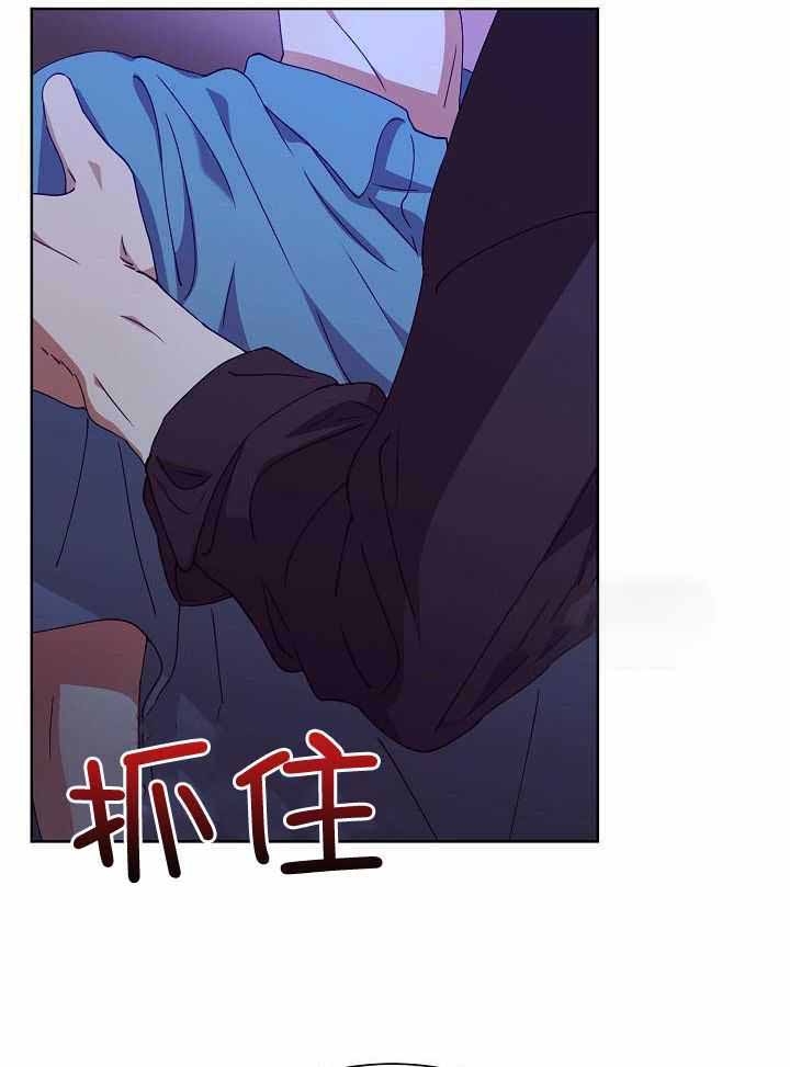《百分之99点99的恋人》第23话 第6页