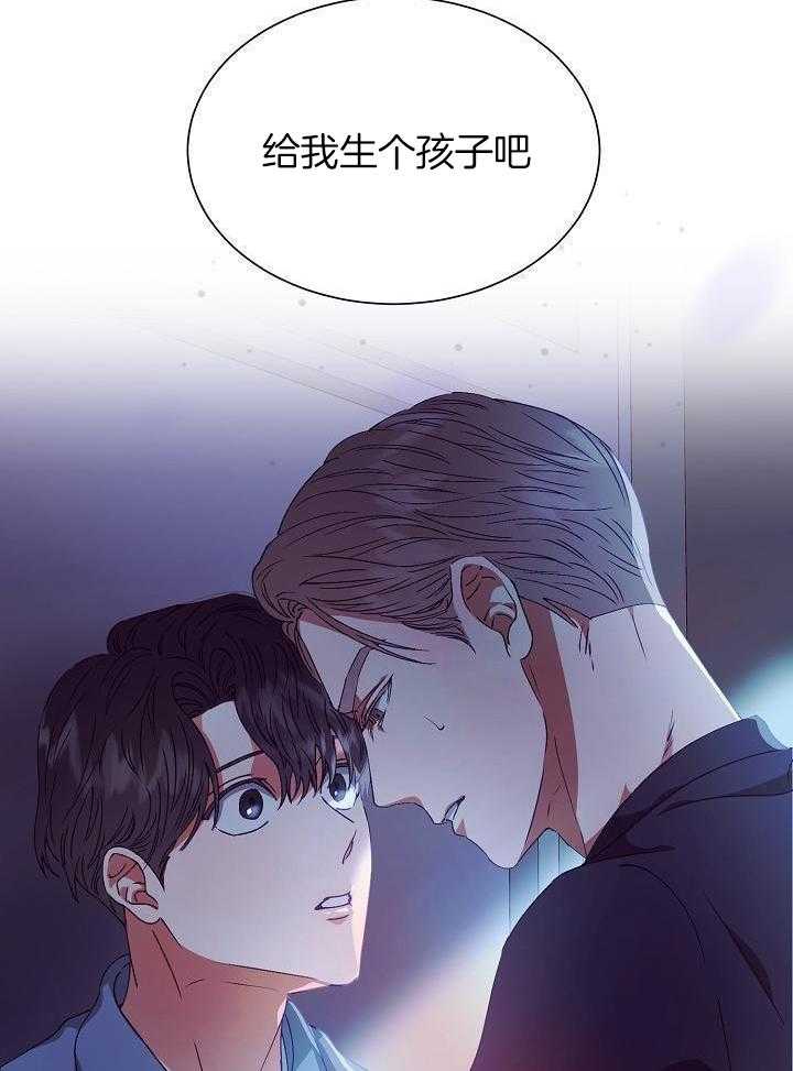 《百分之99点99的恋人》第23话 第7页