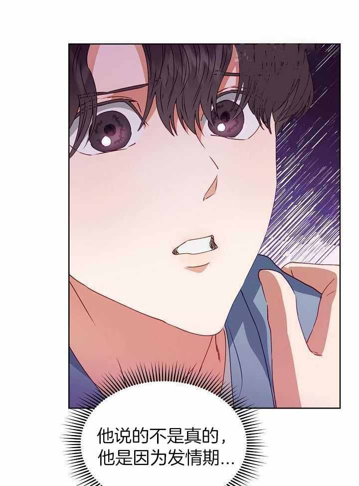 《百分之99点99的恋人》第23话 第9页