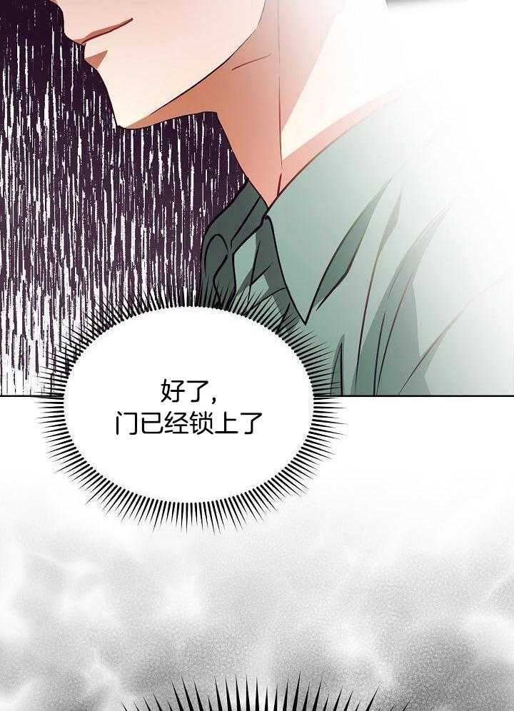 《百分之99点99的恋人》第20话 第10页