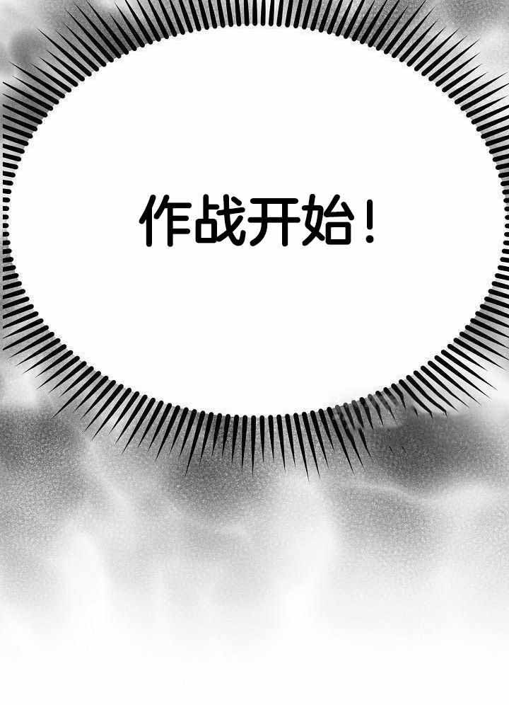 《百分之99点99的恋人》第20话 第11页