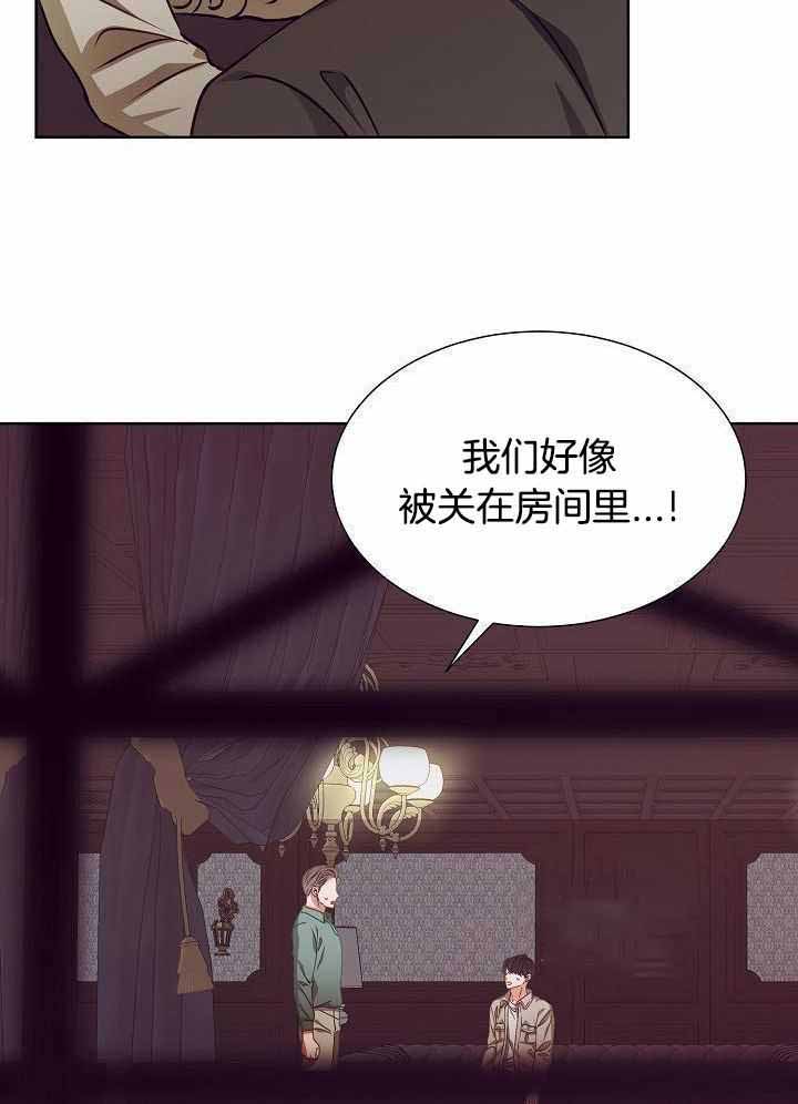 《百分之99点99的恋人》第20话 第13页