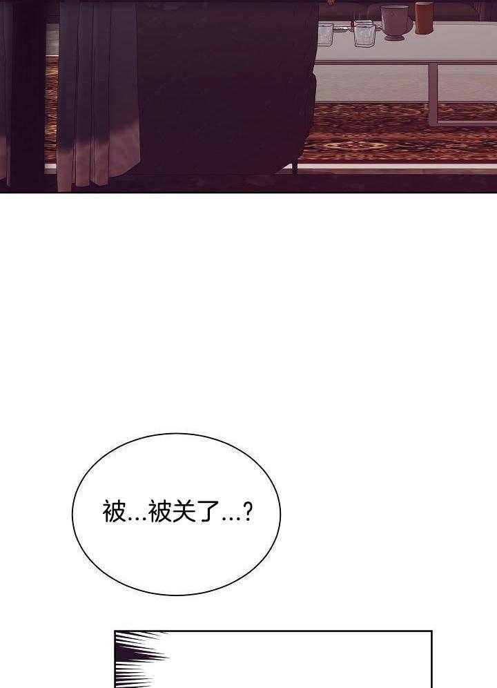 《百分之99点99的恋人》第20话 第14页