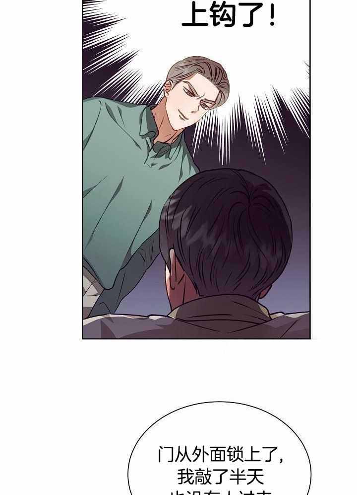 《百分之99点99的恋人》第20话 第15页