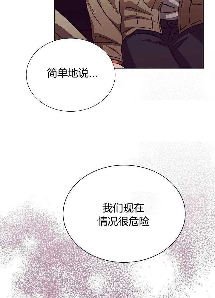 《百分之99点99的恋人》第20话 第19页