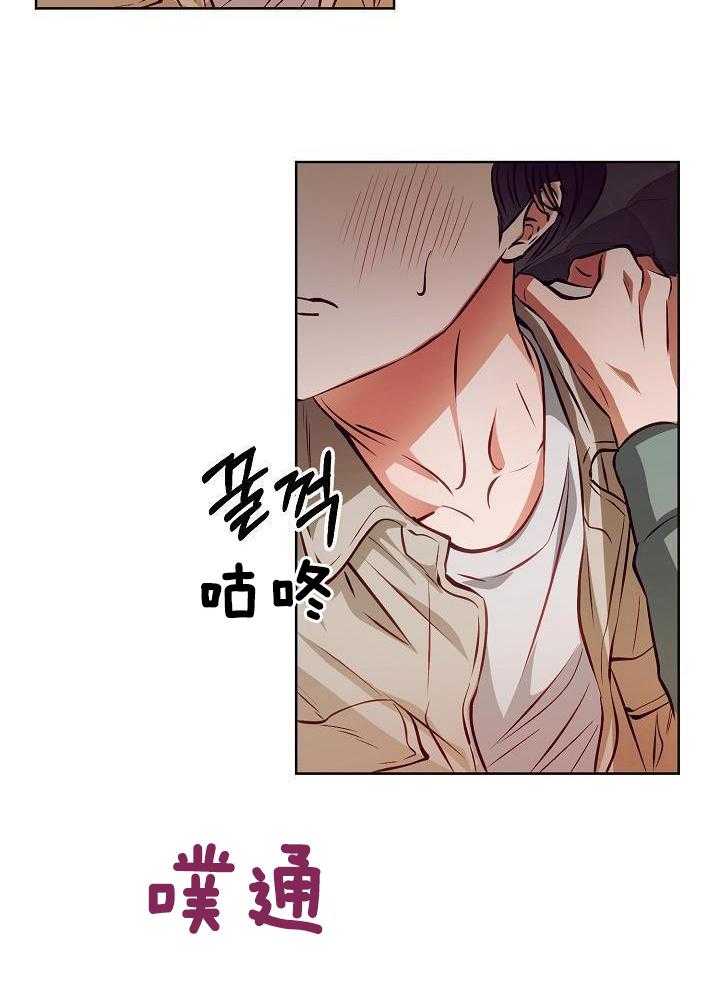 《百分之99点99的恋人》第20话 第22页