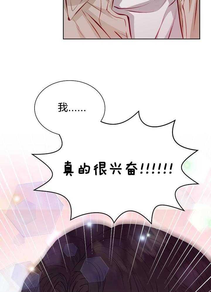 《百分之99点99的恋人》第20话 第25页