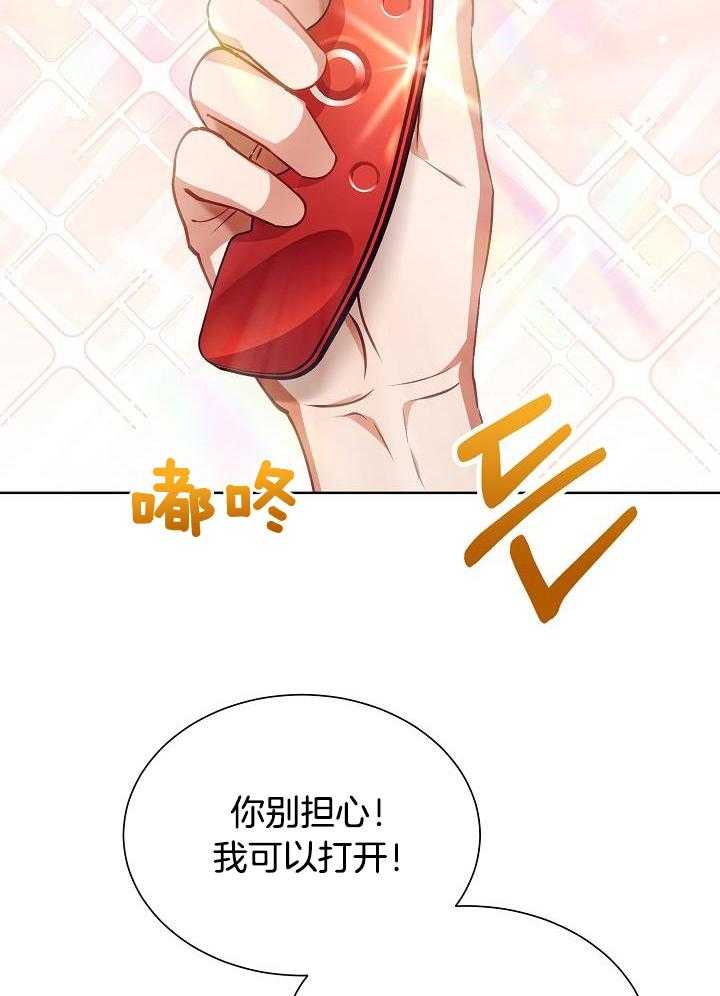 《百分之99点99的恋人》第20话 第30页