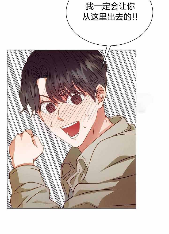 《百分之99点99的恋人》第20话 第31页