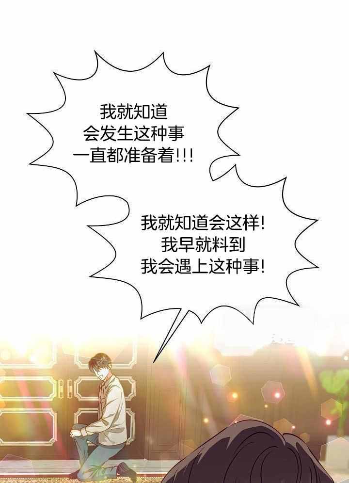 《百分之99点99的恋人》第20话 第33页