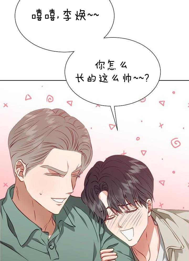 《百分之99点99的恋人》第20话 第3页