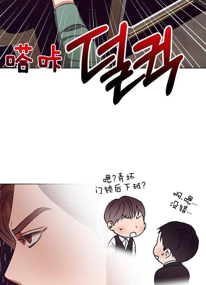 《百分之99点99的恋人》第20话 第9页