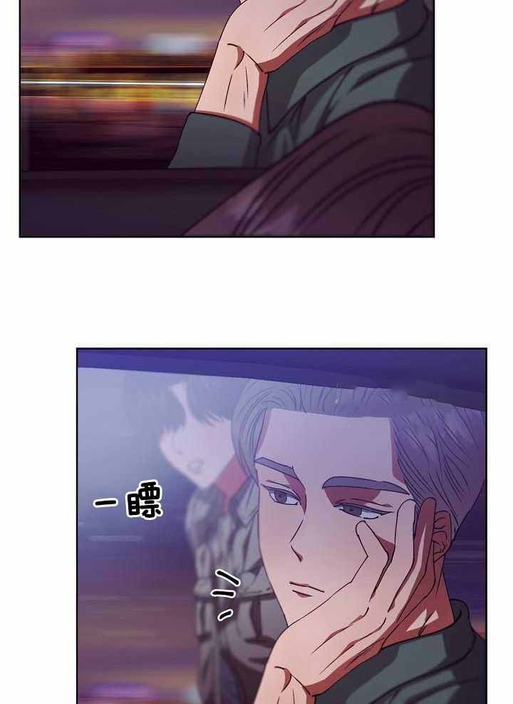 《百分之99点99的恋人》第21话 第14页