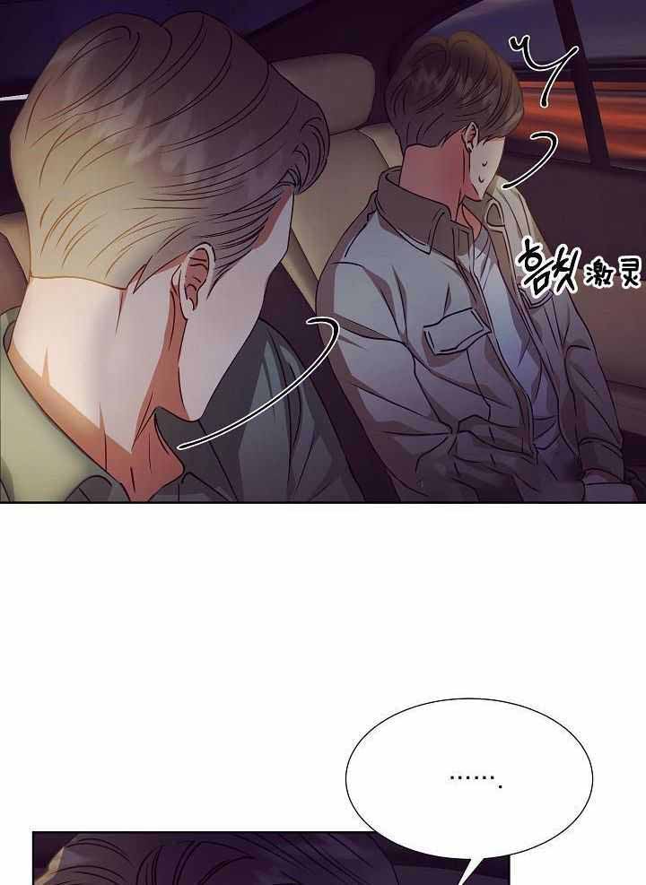 《百分之99点99的恋人》第21话 第16页