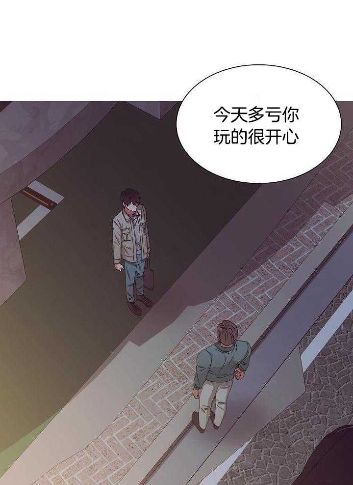 《百分之99点99的恋人》第21话 第19页