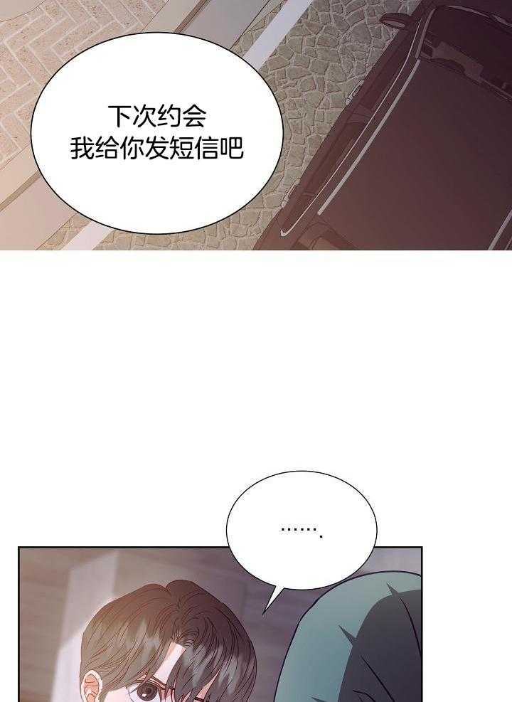 《百分之99点99的恋人》第21话 第20页