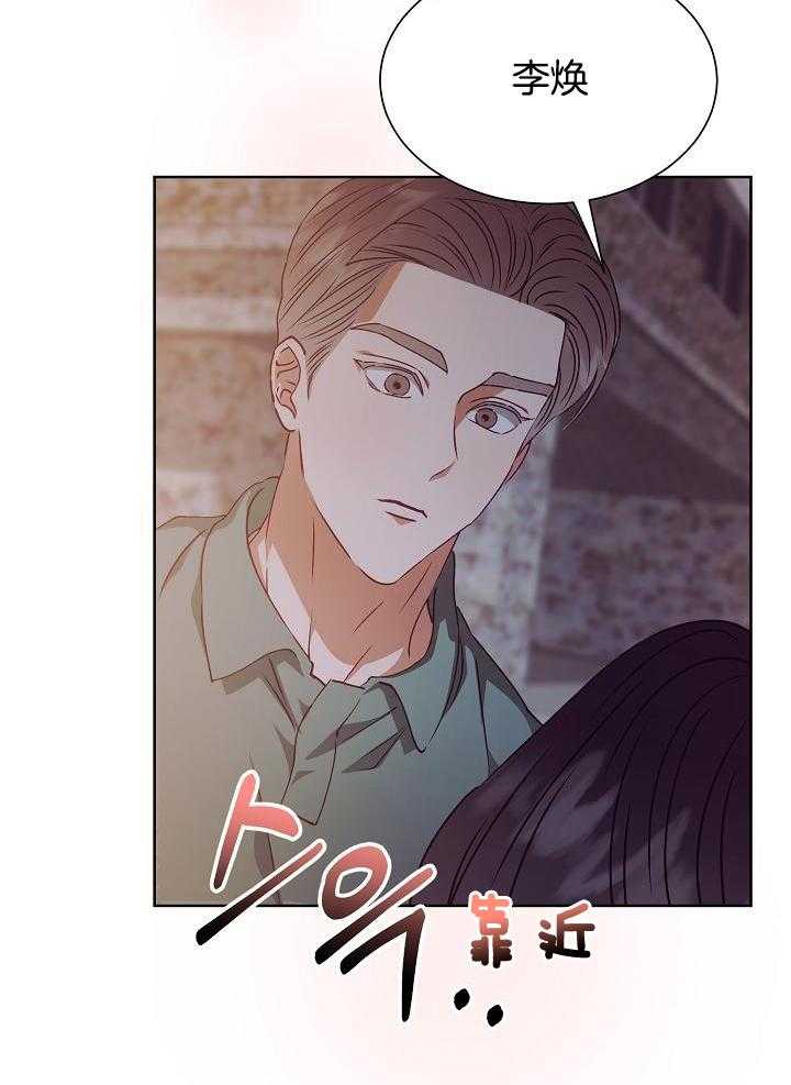 《百分之99点99的恋人》第21话 第22页