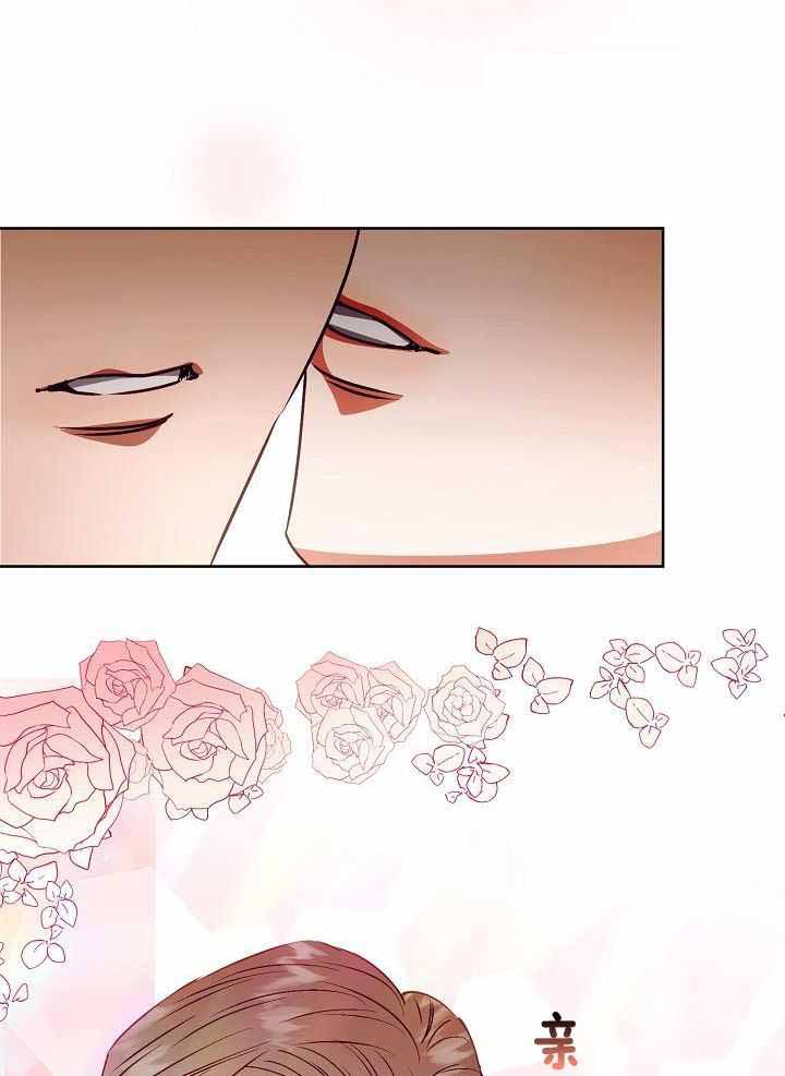 《百分之99点99的恋人》第21话 第23页