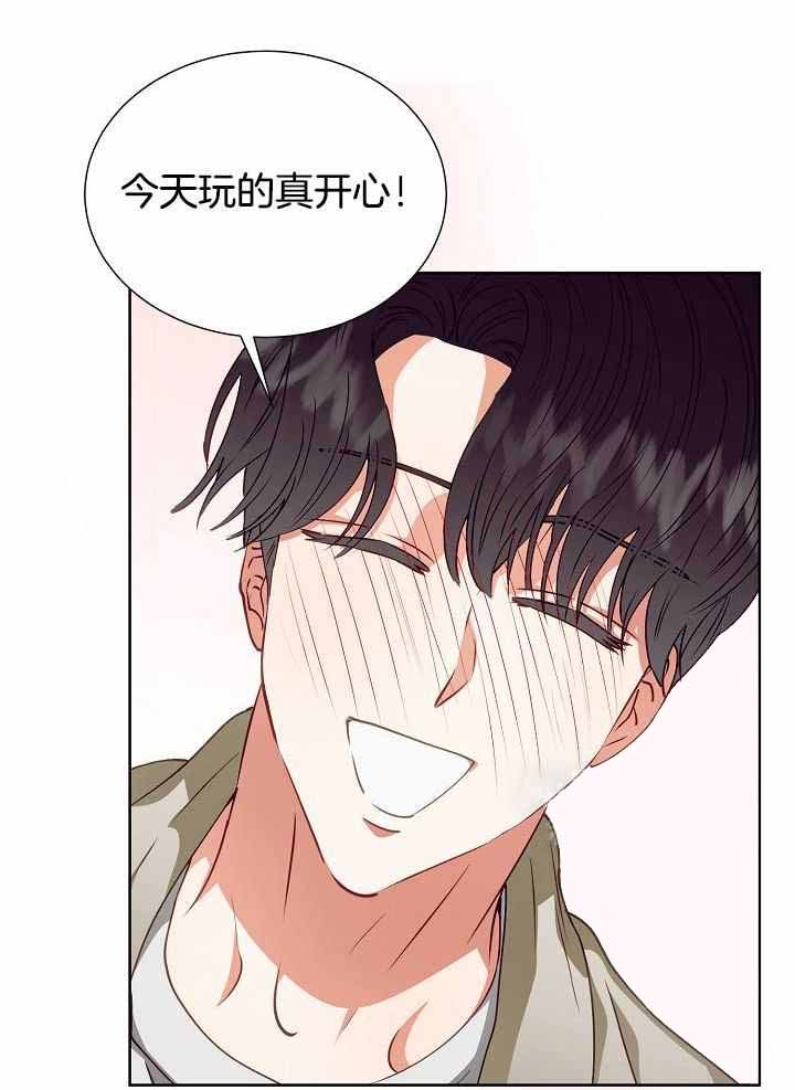 《百分之99点99的恋人》第21话 第26页