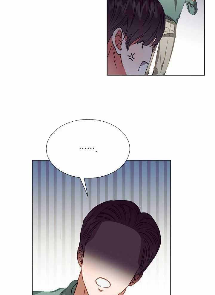《百分之99点99的恋人》第21话 第4页