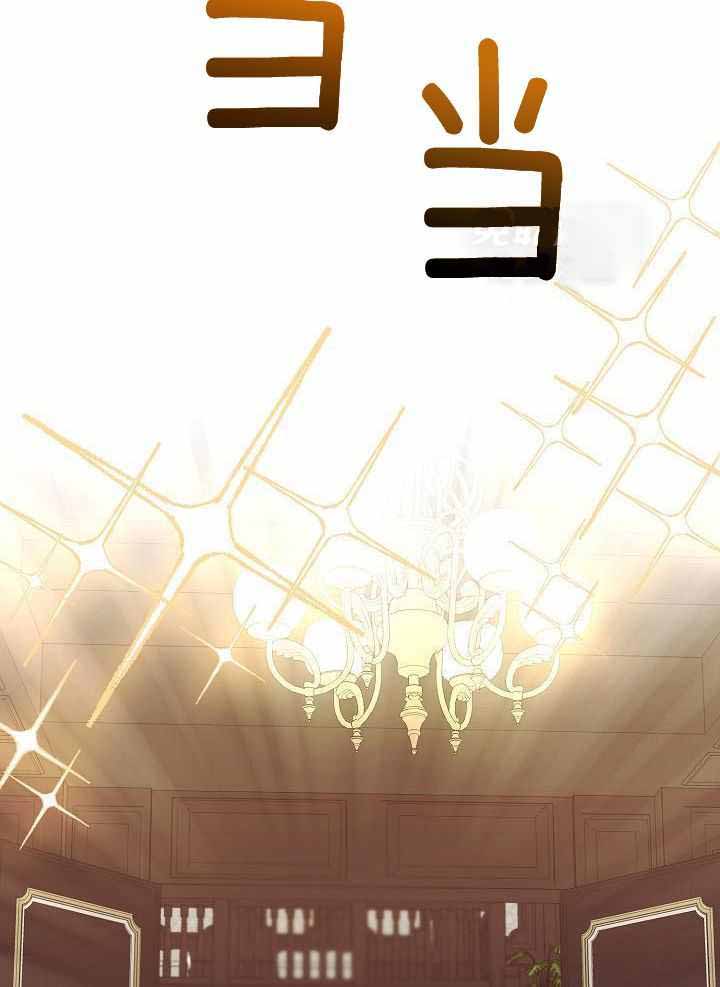 《百分之99点99的恋人》第21话 第6页