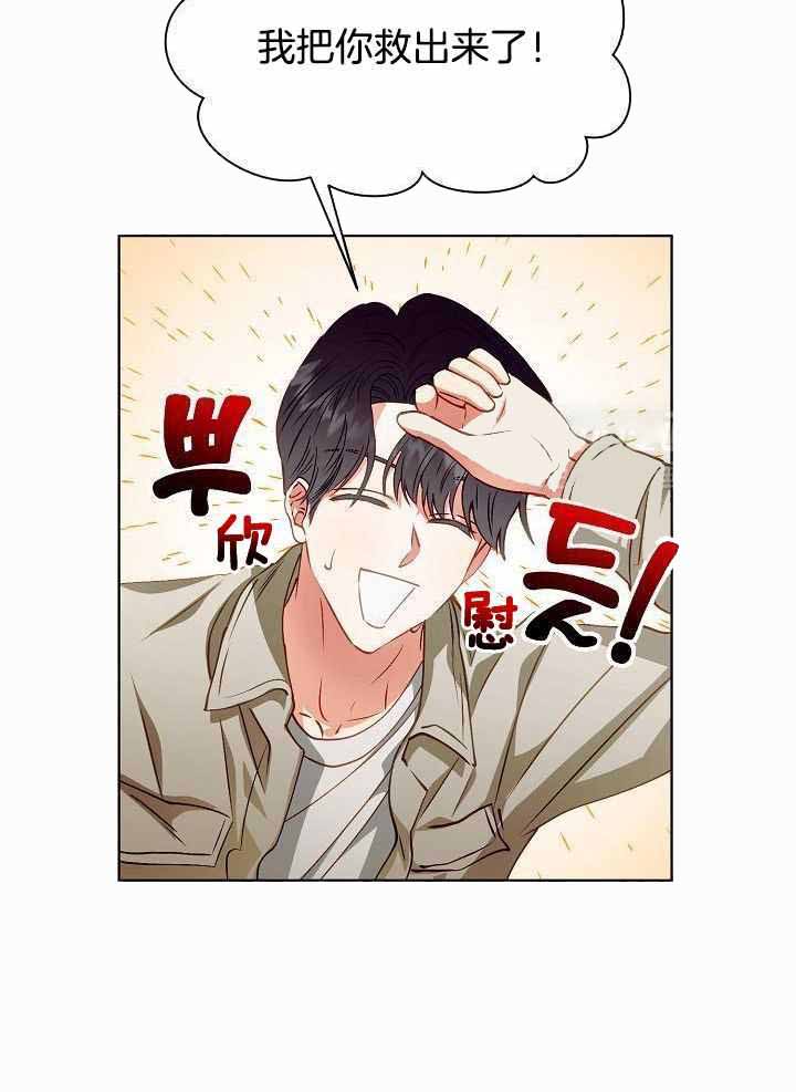 《百分之99点99的恋人》第21话 第8页