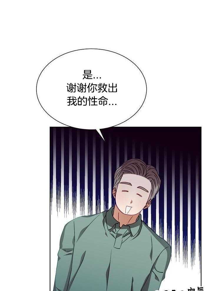 《百分之99点99的恋人》第21话 第9页
