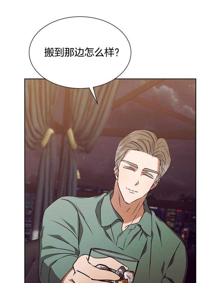 《百分之99点99的恋人》第19话 第10页