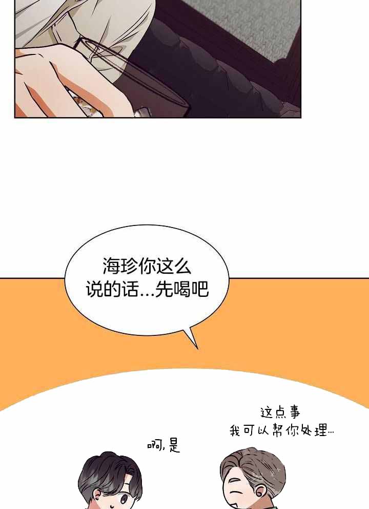 《百分之99点99的恋人》第19话 第12页