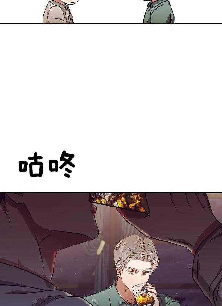 《百分之99点99的恋人》第19话 第13页