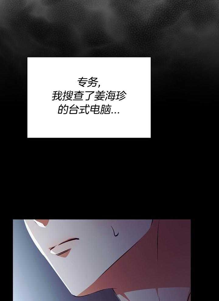 《百分之99点99的恋人》第19话 第15页