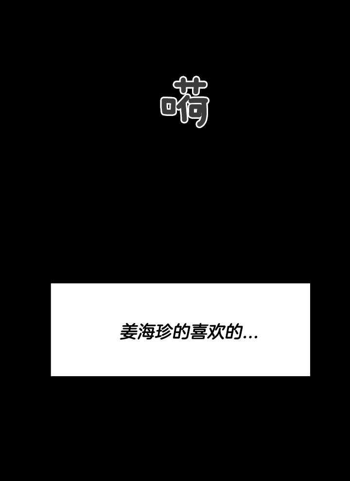 《百分之99点99的恋人》第19话 第19页