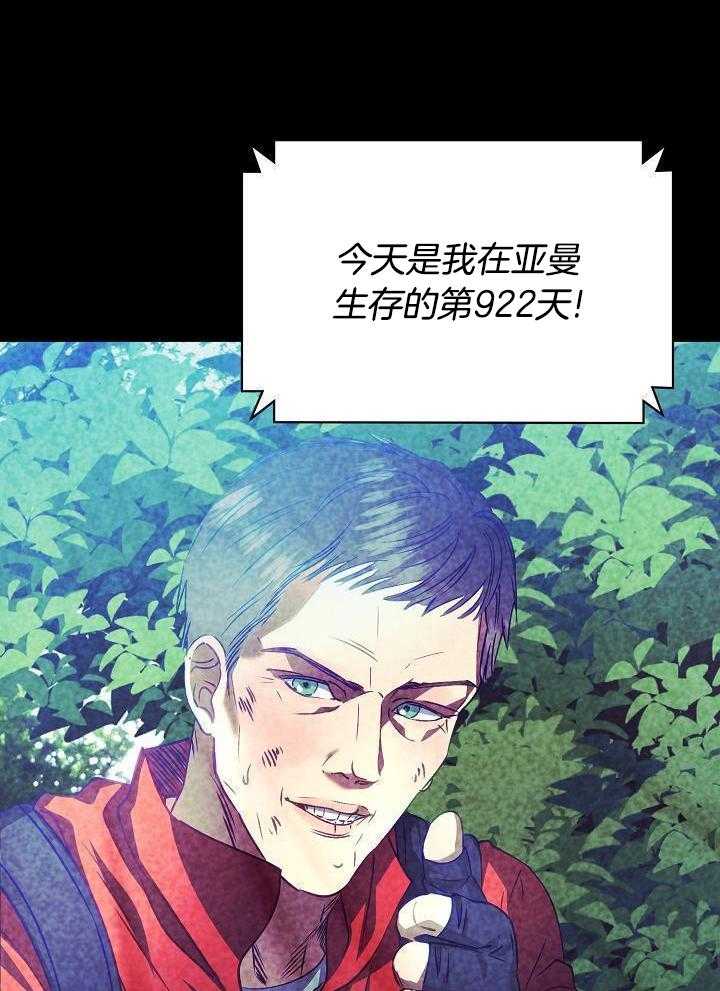 《百分之99点99的恋人》第19话 第20页