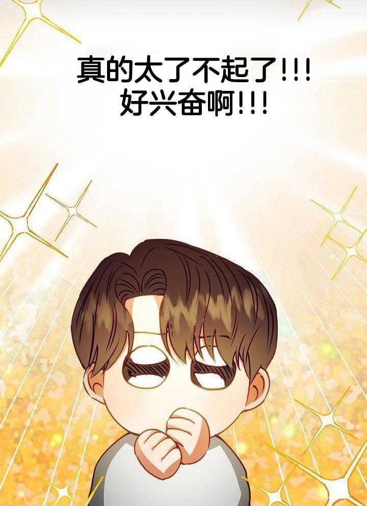 《百分之99点99的恋人》第19话 第22页