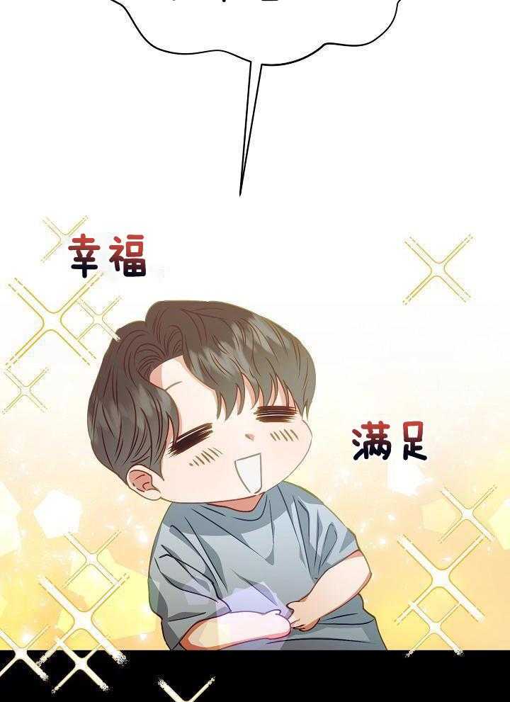 《百分之99点99的恋人》第19话 第26页